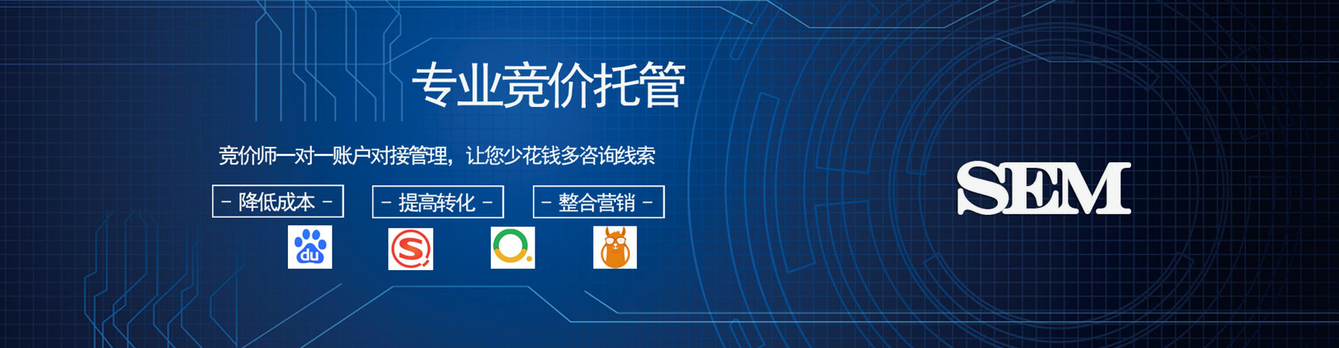 龙圩sem代理